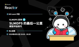 SLMOps 系列（三）｜SLMOps 的最后一公里 - 模型评估技巧