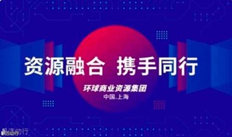 产品、项目、人脉交流会