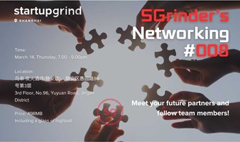 SGrinder's Networking 008-SaaS&独立开发专场