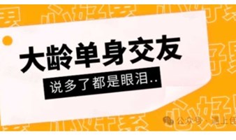 上海遇上佳缘单身交友活动3月30日相约虹口，让您遇见心动遇见幸福！