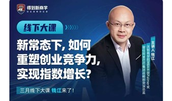 得到新商学趋势大课（绍兴上虞）报名与出行统计