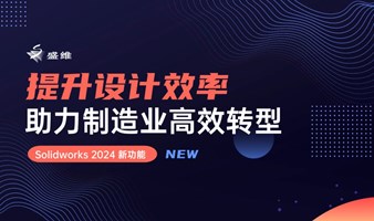 助力制造业高效转型：提升设计效率成为企业释放生产力的关键