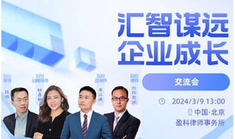 引领航向.共话未来—— 一站式解决企业成长瓶颈，共创财富蓝海之旅