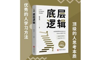 香颂拆书帮（NO.23）:春风开卷，品谈爱与投资的逻辑