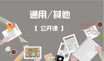 金字塔原理：逻辑思维与高效表达（深圳）