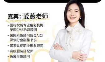 你的形象价值百万