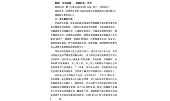 三月国家级专精特新项目申报政策解析（公益）