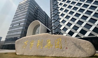 502线下参访：走进万事利集团，探索AIGC产业落地实践