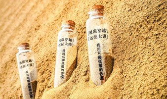 库布齐沙漠 清明3日游 百人沙漠徒步之旅 用脚丈量沙漠 沙漠徒步 北京户外徒步（大巴）