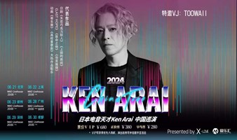 2024日本电音大神Ken Arai巡演—成都站