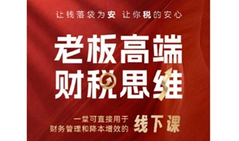 新公司法下企业如何生存