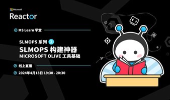 SLMOps 系列（二）｜SLMOps 构建神器 - Microsoft Olive 工具基础