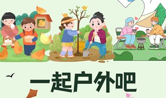 种树做公益