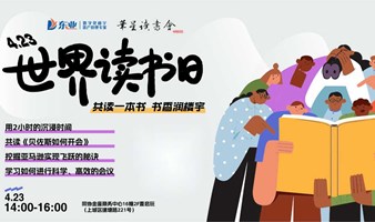 世界读书日| 解码亚马逊创始人的高效领导秘诀