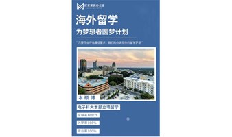 韩国留学沙龙-选择适合自己的出国留学专业，开启人生新篇章