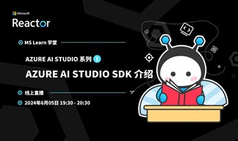 Azure AI Studio 系列（一）：Azure AI Studio SDK 介绍