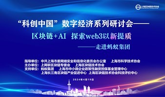 区块链+AI,探索web3以“新”提质