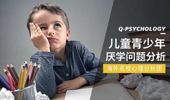 孩子厌学、成绩下降，家长如何激发孩子的学习动力？