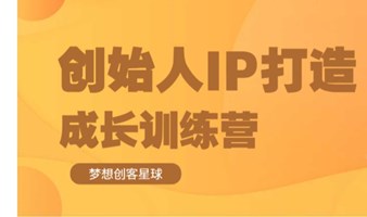 创始人IP打造落地方案