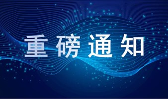 2024年中国小微特机器人大赛暨小微特机器人大会