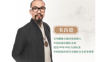 【RDR·文创】玄玛侗脉太极经络创始人解读身体语言密码  及时识别身体“求救”信号