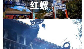 清明周末1日【红螺寺】春日踏青-祈福纳祥-名山古刹-雁栖湖观景台-休闲一日游