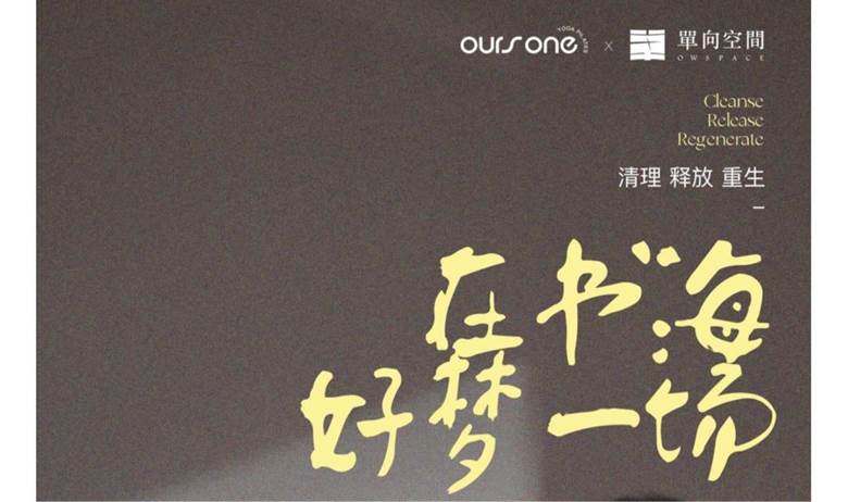 在书海，开启一场身心灵疗愈 ｜ 放轻松大会01