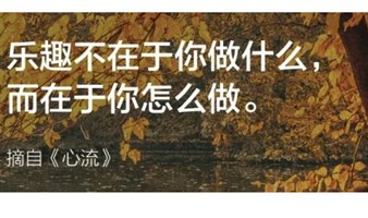 注意力主题沙龙：穿越干扰，提升注意力实战指南