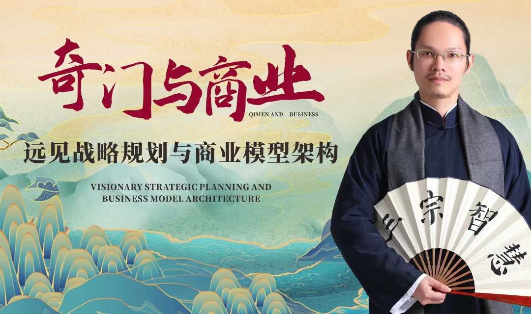 国学智慧——企业一对一坐诊