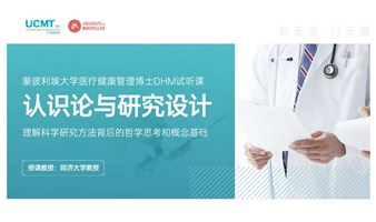 认识论与研究设计：科学研究方法背后的哲学思考和概念基础