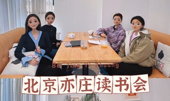 4.20《非暴力沟通》共读活动