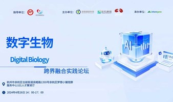 数字生物学Digital Biology 