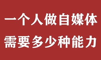 杭州自媒体交流会