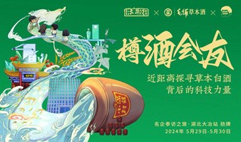 近距离探寻草本白酒背后的科技力量