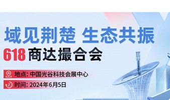 2024年度湖北省选品会