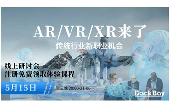 XR扩展现实来了，探索前沿职业新机会