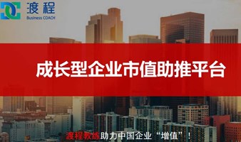 2024年大咖教练精准1对1入企诊断全国巡诊（沈阳站）