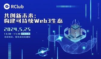 共创新未来：构建可持续Web3生态