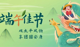 《密云水库端午节露营、亲子城堡、跑跑卡丁车、掼蛋、独栋别墅炉边谈话》 低调出行第62期 标杆领袖Club