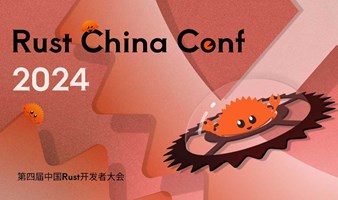 Rust China Conf 2024