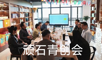 杭州创业者交流会｜第26场