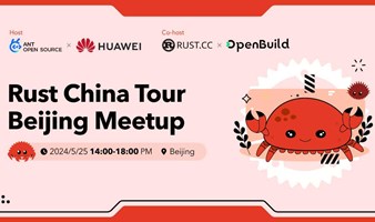 Rust China Tour北京站来了！5月25日下午，邀你共赴Rust盛宴！