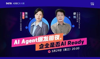 AI Agent爆发前夜，企业是否AI Ready