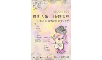 广西师范大学出版社｜诗意人生，涵韵流转 《一首诗所能做的》新书分享会