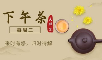 遇到瓶颈期 | 来时有惑，去时得解