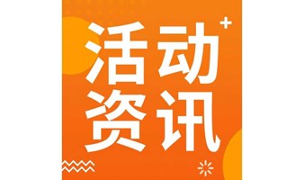 第一届“蜀妆杯”创业大赛火热报名中