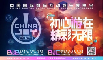 2024ChinaJoy BTOB专业观众证