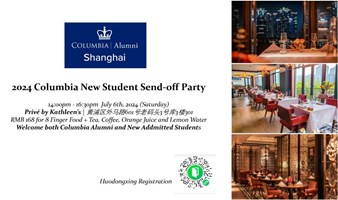 2024 Columbia New Student Send-off Party