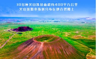 火山露营 北京周边2日游 乌兰哈达火山草原 深度探索6座火山草原露营