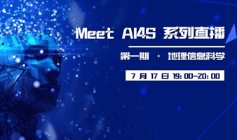 Meet AI4S 系列直播第一期 | 神经网络为房价的空间异质性提供新解释